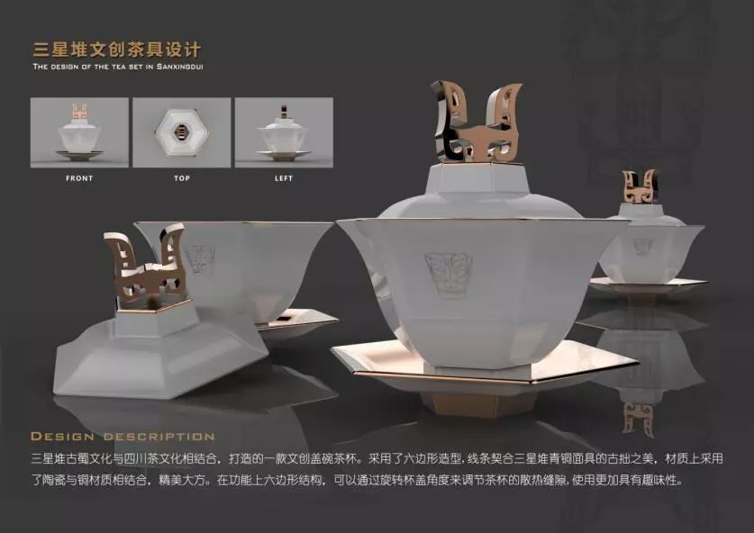 三星閃耀，創(chuàng)意新生 記三星堆博物館文創(chuàng)設(shè)計(jì)大賽獲獎(jiǎng)作品及其文化價(jià)值