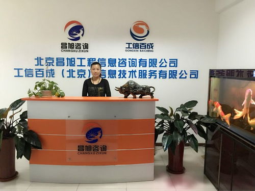 北京昌旭咨詢 專業(yè)ITSS資質(zhì)認證服務(wù)，為您的企業(yè)保駕護航